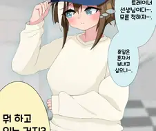 말딸) 휴일은 혼자가 좋다는 슈발그랑 만화