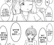 [@] 모모코한테 뺨 때리는 연기를 배우는 히나타.manhwa
