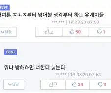 디씨 댓글 레전드