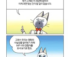 부기영화) "국가부도의 날" 의 진실.manhwa
