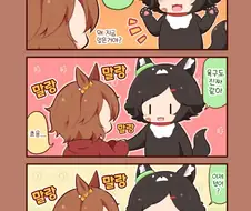 [말딸] 육구.manhwa