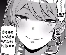 HGO)선배 옷을 입은 그랜드 후배.Manga