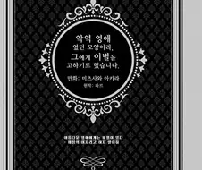 약혼을 파기하려는 악역영애 .manhwa