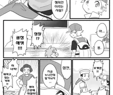 포켓몬) 챔피언 레드 씨.Manhwa