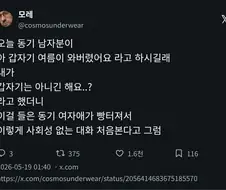 갑자기 여름이 와버렸어요