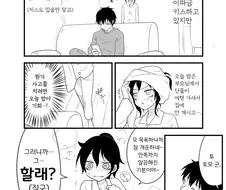 주말 오후를 밝히는 순애 남매 러브러브 츄츄 만화.manga