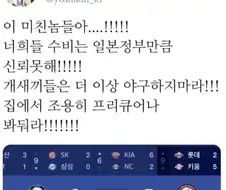야구 최고의 극찬