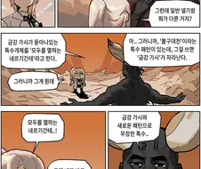 모두를 멸하는 네르기간테 특수개체 특징 만화.manga