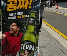 국민 건강 증진 성공한 손흥민