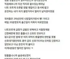 전설의 절대카풀안한다 맨