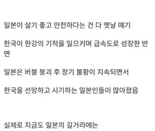 현실이랑 망가를 구분 못하는 디씨놈들 수준.jpg