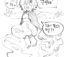 S급 여고생 히어로 Manhwa