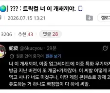 트릭컬) 눈치 빠른 새끼...