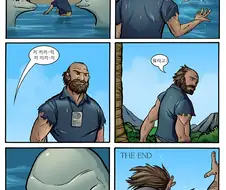 수간러의 최후 manhwa