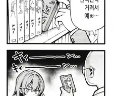 오타쿠 집에 놀러간 갸루.manga
