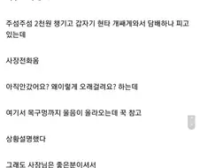 족발 배달하다 눈물흘린 디시인