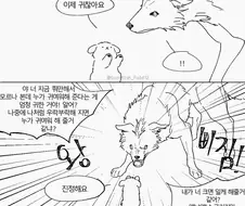 앙냥냥냥냥냥 만화