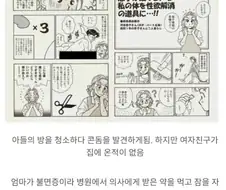 열도의 근친상간 썰.manwha