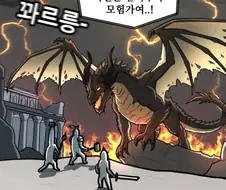 틀리면 무조건 처음부터 다시 하라는 잔인한 조교…