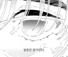음침한 후배가 운동부에 들어오는 만화.manga