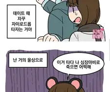 심쿵하는 의대생 오빠.manhwa