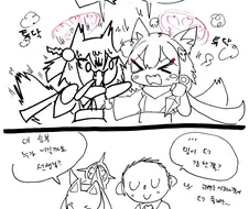 블루아카) 이즈나 vs 괴즈나.manhwa