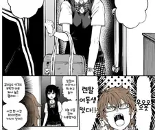렌탈 여동생이 왔다.manwha