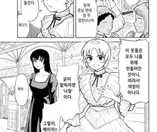 여장왕자와 마법을 쓰면 수명이 줄어드는 마녀 .manwha