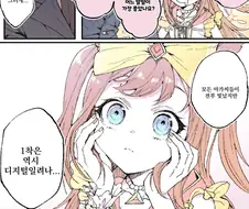 [말딸] 패션레즈