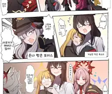 블루아카 ) 40대 여선생님이 이부키를 안아주는 만화