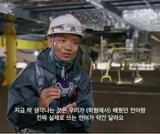 한국어학원 다녀도 한국말 소통이 어려운 이유
