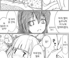 와타모테] 이모티콘이 승리한 세계선 만화.manhwa