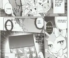 말 안듣는 포켓몬 조교하는 만화.manwha