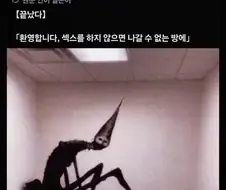 못할 것 같냐? 꼴리게 생겨서 쉬발