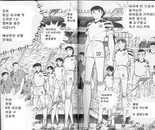 전설의 1군 만화