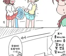 @)치마 들추는 카오리씨.manhwa