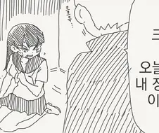 여자를 노예로 부리는.manhwa