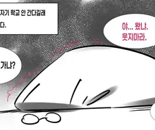 퍼리) 친구가 갑자기 퍼리가 된.manhwa