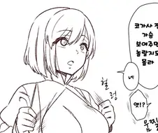 동방) 코가사가 찌찌보여주는.manwha