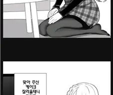 처음 보는 여자가 찾아오는 manhwa