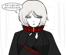 [림버스]시 협회 파우스트의 허리를 본 이상 만화