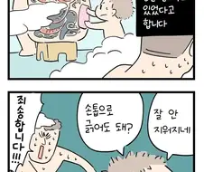 일본의 섬뜩한 썰.manhwa