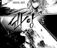FGO)겉바속촉 되는 만화