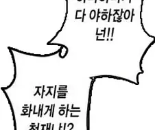 미쳐버린 만화 대사