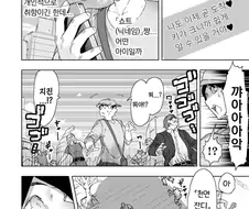 매칭 어플로 키 180 갸루와 만나는 만화.Manhwa