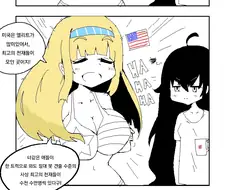 위대한 미국 만화