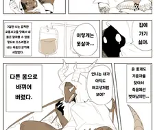 용이 된 여고생.manwha