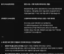 AI) 대체역사물의 대한제국 전투기에 대해 제미나이랑 얘기해보았다