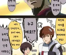 건담)에바에 타라 레이.manga