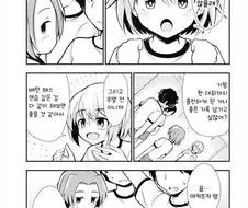 [단편]1.2m의 옆에서.manhwa